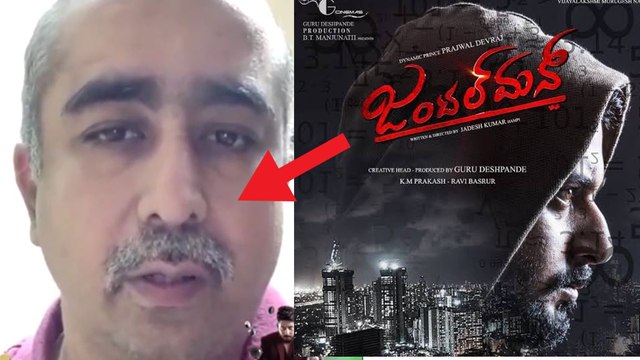 ಸಿನಿಮಾ ಬಗ್ಗೆ ರಿಯಲ್ ಜೆಂಟಲ್ ಮ್ಯಾನ್ ಹೇಳಿದ್ದೇನು:? | Gentleman | Prajwal Devraj | Filmibeat Kannada