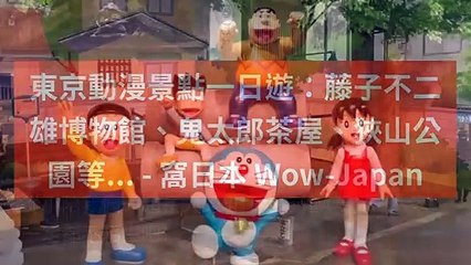 CollectionVideo-wowjapan_curation-copy5-WowJapanParser-2020/01/31-13:08