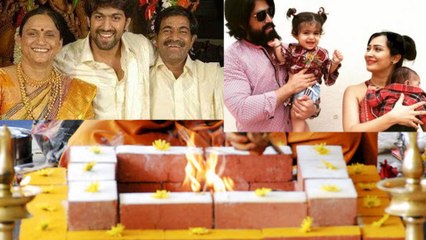 ಮಗನ ನಾಮಕರಣ ಮಾಡ್ತಿದ್ದಾರಾ ಯಶ್?? |YASH | SON | NAMAKARANA | FILMIBEAT KANNADA