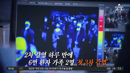 신종 코로나 첫 ‘3차 감염’