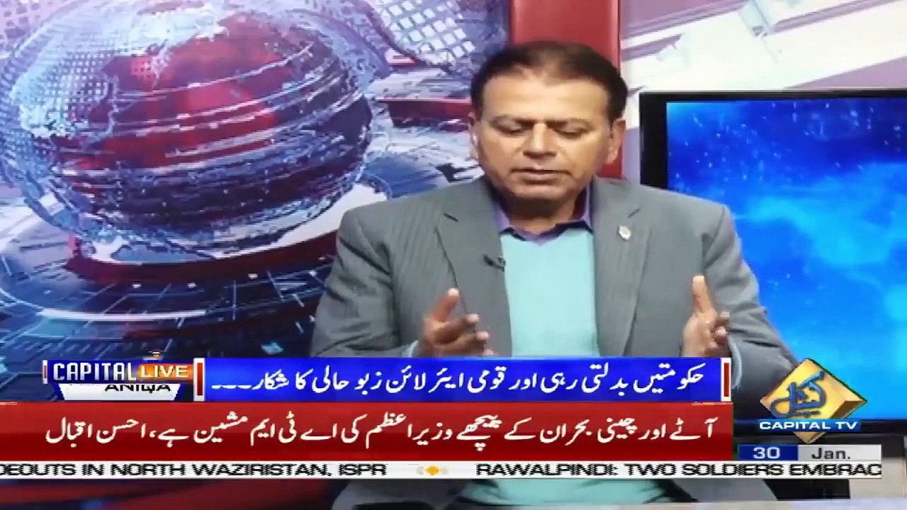 Capital Live with Aniqa - Ahmad Jawad - Abdullah Khan - 30 January 2020 | Part 2