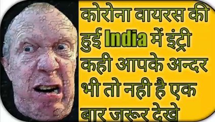 Korona virus entry in India !! Dangerous korona virus entry in India