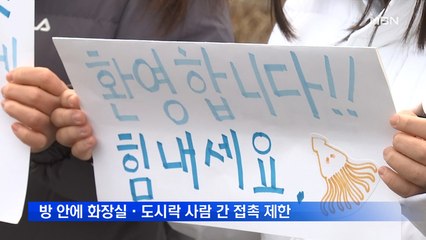 우한 교민 350명 수용시설 입소…이 시각 아산