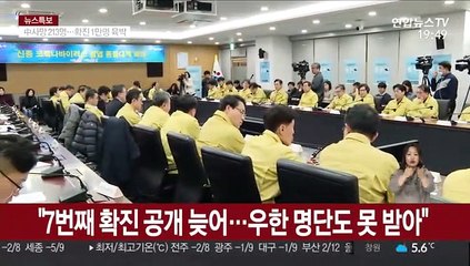 박원순, 정부 대응 비판…"더 투명하게 공개해야"