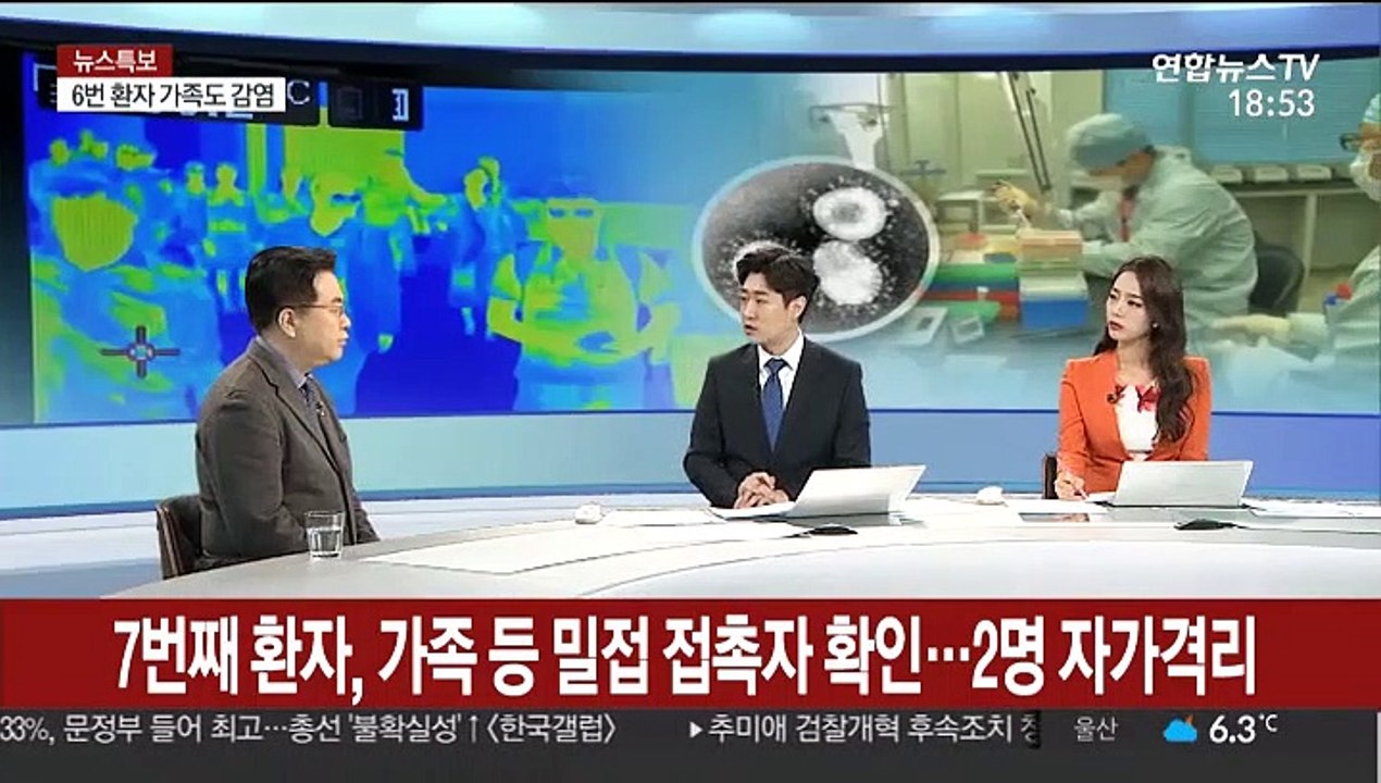 [뉴스특보] 국내 신종코로나 확진 4명 추가…총 11명