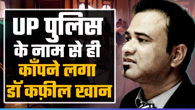 My name is Dr. Khan and I don't want to go to UP: Kafeel Khan petrified of UP Police, wants to stay in Maharashtra