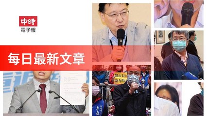 Chinatimes_rss-chinatimes.com#chinatimes_video_mobile-copy1-ChinaTimesFeedParser-2020/01/31-19:17