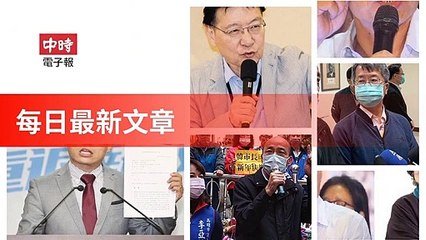 Chinatimes_rss-chinatimes.com#chinatimes_curation_desktop-copy1-ChinaTimesFeedParser-2020/01/31-19:17