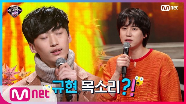 [3회] 규현 앞에서 불러보는 '광화문에서'를 규현이 다시 부른다면?
