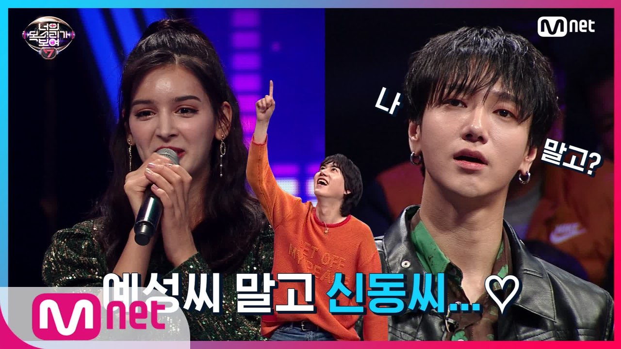 [3회] 예성 미안해요, 촬영하다 신동에게 설렜던 음치(비다)의 'FIRE WORK'
