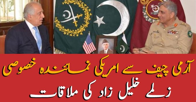 Zalmay Khalilzad meets with Army Chief Qamar Javed Bajwa