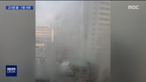 고시원 뒤덮은 시커먼 연기…못 빠져나온 1명 사망