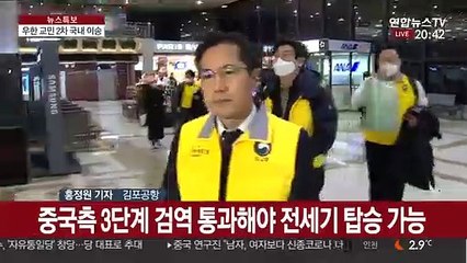 우한행 2번째 전세기 운항…350여명 귀국예정