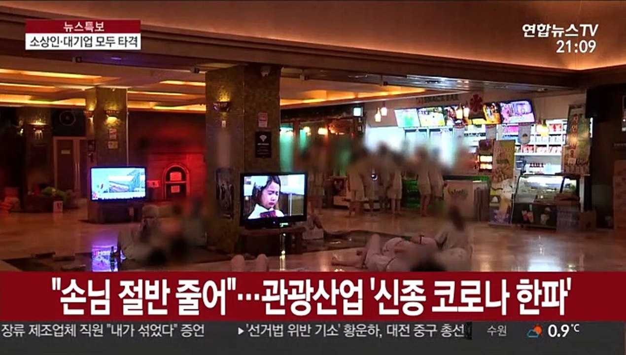 "손님 절반 줄어"…관광산업 '신종 코로나 한파'
