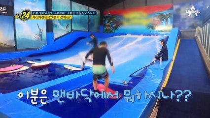 파도의 짜릿함을 즐겨라! 남녀노소 모두가 즐기는 실내 서핑장♬