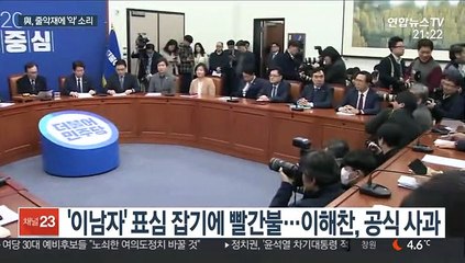 원종건 코로나에 지지율 급락…속타는 민주당