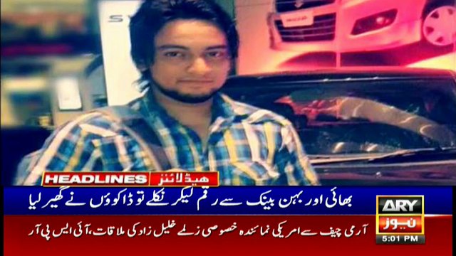 ARYNews Headlines |Two IT parks being set up in Pakistan, govt informs NA| 5PM | 31 Jan 2020