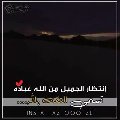 الثقة بالله