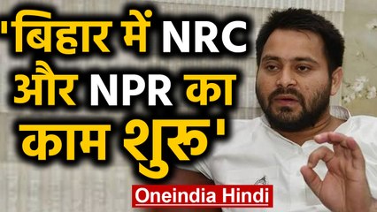 Tejaswi Yadav ने Bihar के CM Nitish Kumar पर लगाया बड़ा आरोप | वनइंडिया हिंदी