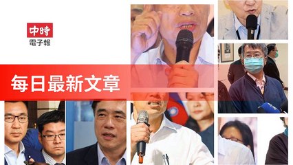 Chinatimes_rss-chinatimes.com-copy1-ChinaTimesFeedParser-2020/01/31-21:17