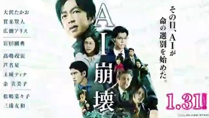 AI崩壊 映画フル無料視聴 2020年1月31日【海賊版】Youtube/パンドラ
