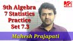 9th Algebra Ex.7.3  | 9th Algebra Chapter 7 Statistics |  Mahesh Prajapati