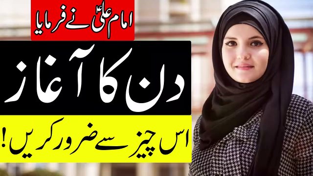 Subha ki Shuruat Es Cheez Se Kro Imam Ali as Qol - Early In The Morning - Good Morning - Mehrban Ali - YouTube