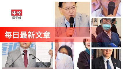 Chinatimes_rss-chinatimes.com#chinatimes_rss_mobile-copy1-ChinaTimesFeedParser-2020/01/31-22:17