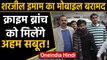 Delhi Police ने Sharjeel Imam का मोबाइल Bihar से किया बरामद | वनइंडिया हिंदी