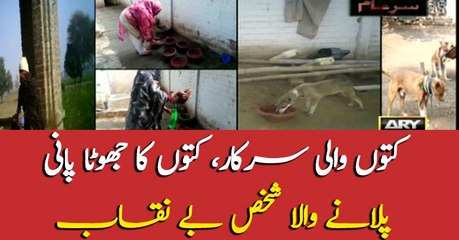 Team SareAam exposes fake faith healer