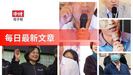 Chinatimes_rss-chinatimes.com-copy1-ChinaTimesFeedParser-2020/01/31-23:17