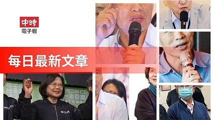 Chinatimes_rss-chinatimes.com#chinatimes_rss_mobile-copy1-ChinaTimesFeedParser-2020/01/31-23:17