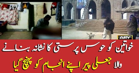 Police arrest fake faith healer in Gujrat identified byTeam SareAam