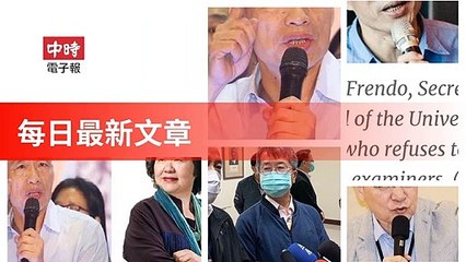 Chinatimes_rss-chinatimes.com#chinatimes_rss_mobile-copy1-ChinaTimesFeedParser-2020/02/01-00:17