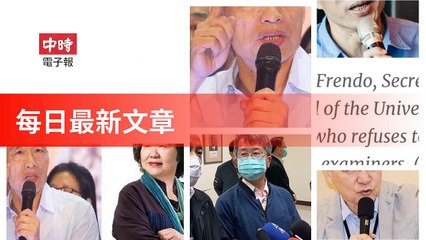 Chinatimes_rss-chinatimes.com#chinatimes_video_desktop-copy1-ChinaTimesFeedParser-2020/02/01-00:17