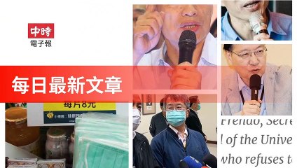 Chinatimes_rss-chinatimes.com#chinatimes_rss_desktop-copy1-ChinaTimesFeedParser-2020/02/01-01:17