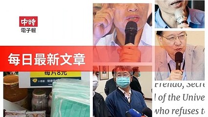 Chinatimes_rss-chinatimes.com#chinatimes_rss_mobile-copy1-ChinaTimesFeedParser-2020/02/01-01:17