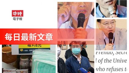 Chinatimes_rss-chinatimes.com#chinatimes_curation_desktop-copy1-ChinaTimesFeedParser-2020/02/01-01:17