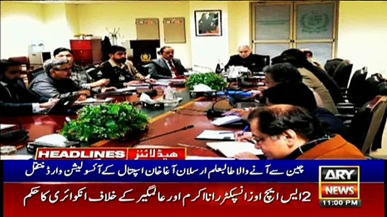 ARYNews Headlines |national accountability ordinances laid before NA| 11PM | 31 Jan 2020