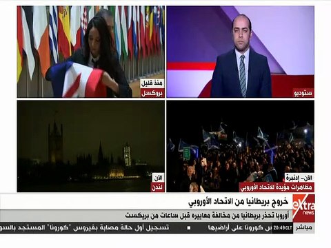 شاهد.. لحظة إنزال العلم البريطاني من مقر الاتحاد الأوروبي بعد خروجها منه