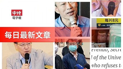 Chinatimes_rss-chinatimes.com#chinatimes_video_desktop-copy1-ChinaTimesFeedParser-2020/02/01-03:17