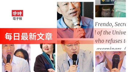 Chinatimes_rss-chinatimes.com#chinatimes_rss_desktop-copy1-ChinaTimesFeedParser-2020/02/01-04:17