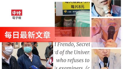 Chinatimes_rss-chinatimes.com#chinatimes_rss_mobile-copy1-ChinaTimesFeedParser-2020/02/01-06:17