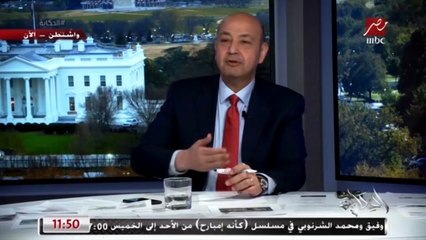 عمرو أديب الأمريكان في كل البرامج ملهمش سيرة غير الآثار الجديدة اللي لقوها في مصر.. إحنا من كترها مابقيناش بنهتم أوي.mp4