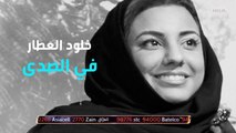 خلود العطار في الصدى تتحدث عن طبيعة عملها وأهداف نادي الوحدة إعلامياً