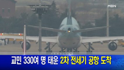 2월1일 MBN 뉴스와이드 1부 주요뉴스