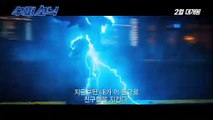 영화 [수퍼 소닉] 천재 악당과의 정면승부 영상 (더빙 ver)