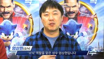 영화 [수퍼 소닉] GV 시사회 안내 영상