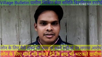 हरदोई के कोथावां अंतर्गत कल्यानमन आवास की दूसरी किश्त अधिकारियों कर्मचारियों की गफलत में दर दर ठोकरें खाते ग्रामीण