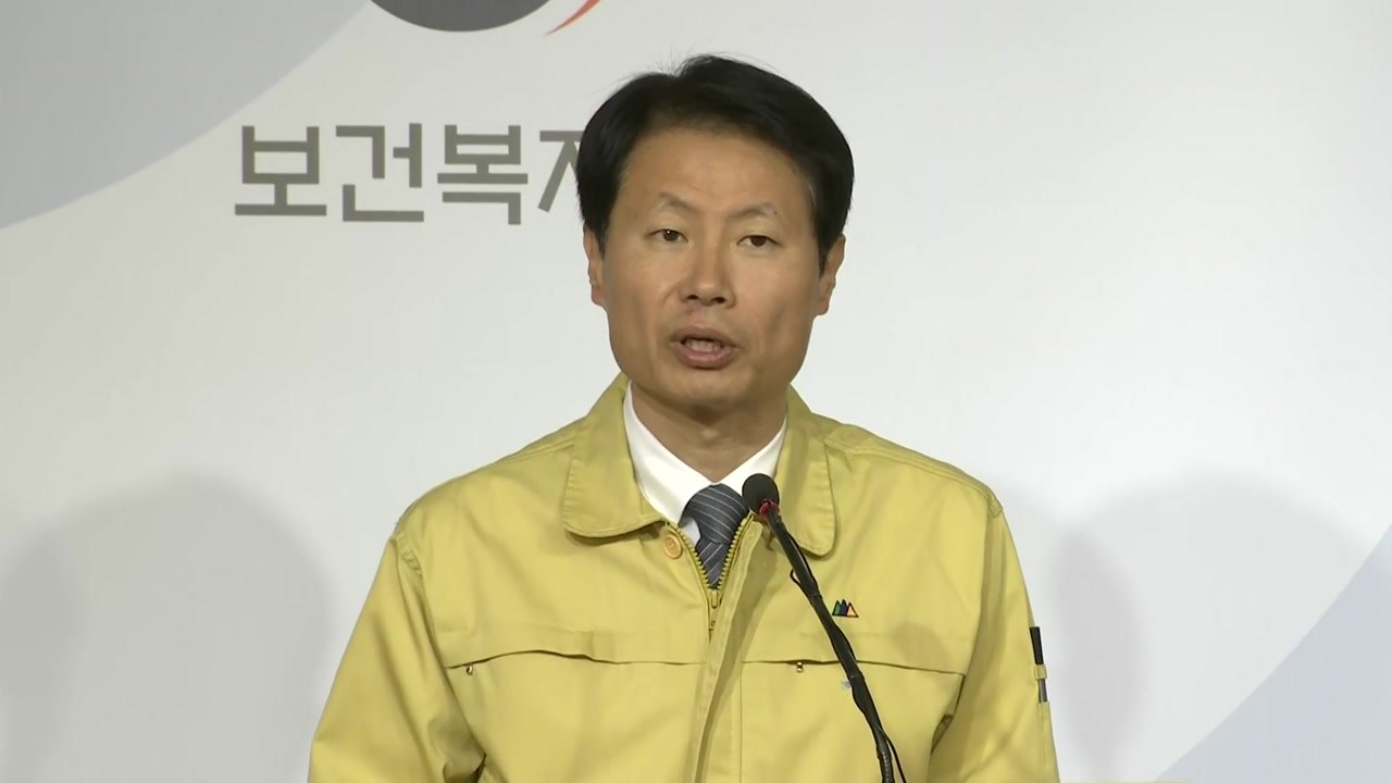 중앙사고수습본부 브리핑 / YTN